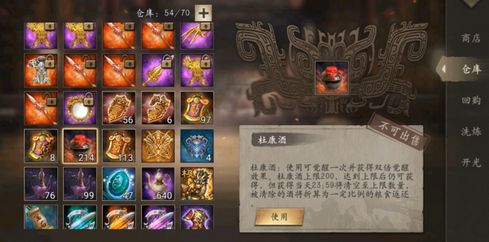 攻城掠地觉醒石_攻城掠地觉醒石几率