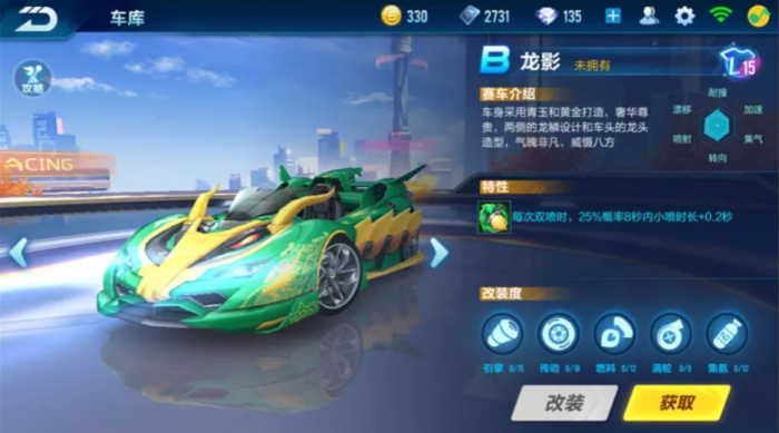 qq飞车超频驾驶在哪升级_qq飞车超速度视频