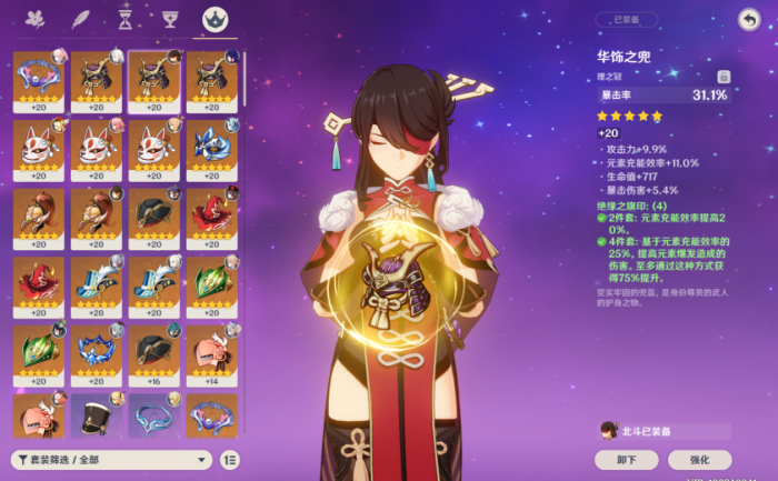 原神北斗主c队伍搭_原神北斗主c队伍怎么搭配