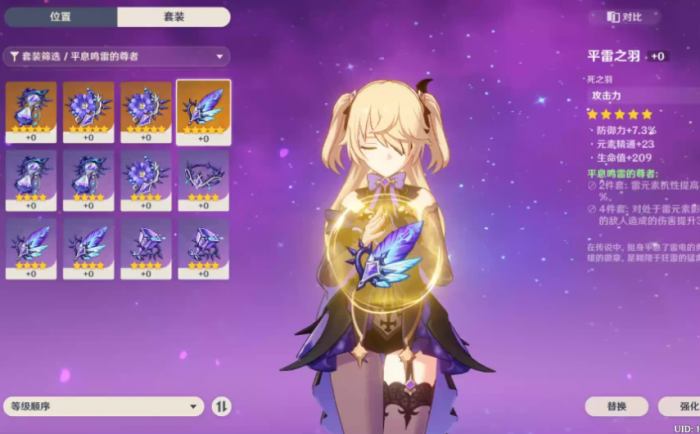 原神北斗主c队伍怎么搭2