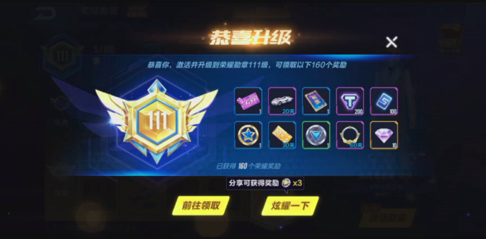 qq飞车尾饰哪里获得1