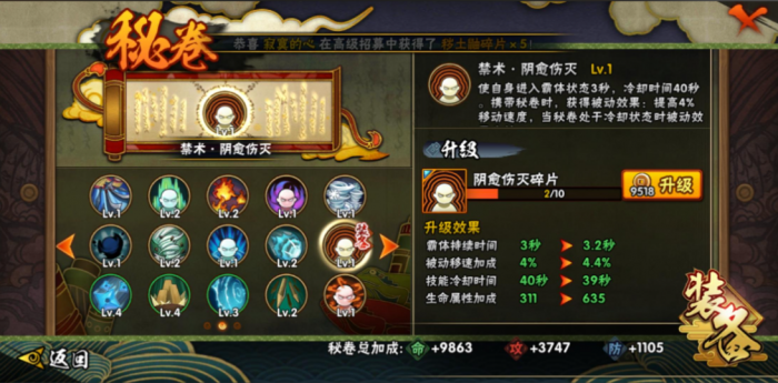 火影忍者买霸体有什么用2