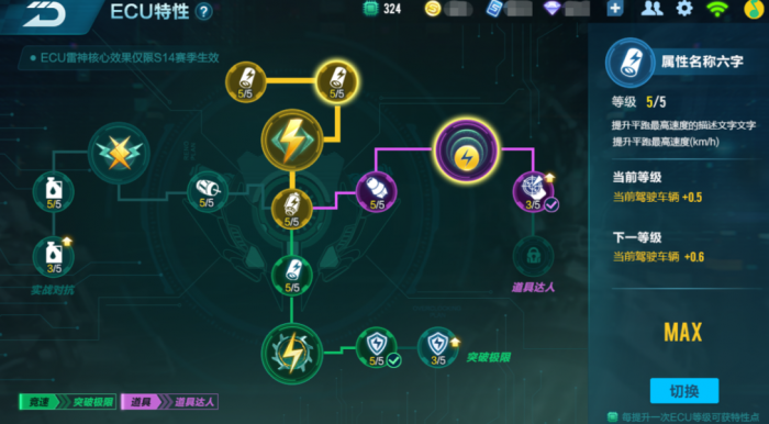 qq飞车手游ecu特性选哪个_qq飞车手游宏辅助软件