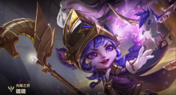 英雄联盟手游如何拿璐璐排位皮肤1