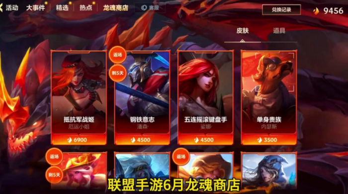 英雄联盟手游哪个金币可以换什么3