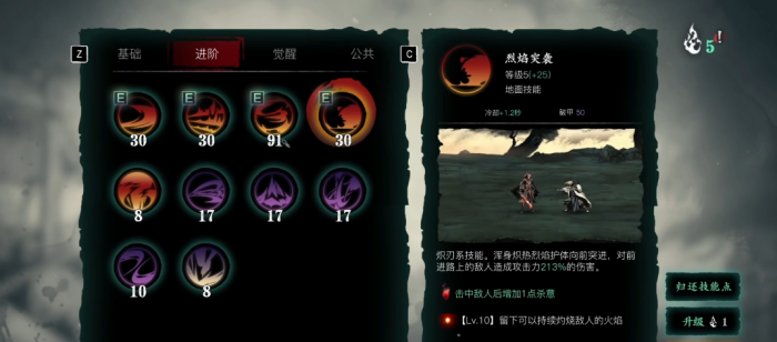 影之刃3魂52级技能怎么搭配3