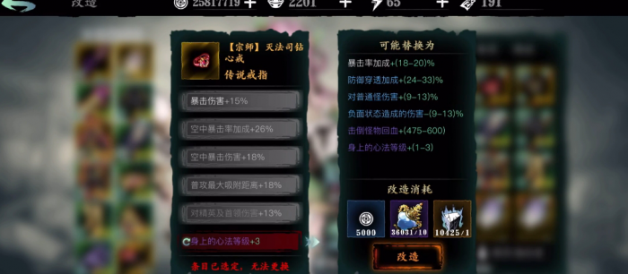 影之刃3戒指洗什么属性3