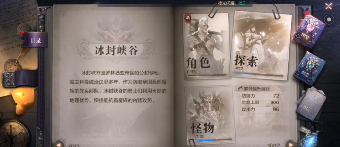 全民奇迹2创世录冰王冠_全民奇迹2创世录寒冰之城