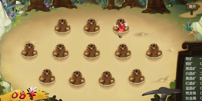 侠客风云传杜康村挖矿怎么连击3