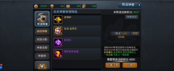 乱斗西游烛龙_乱斗西游烛龙40亿视频