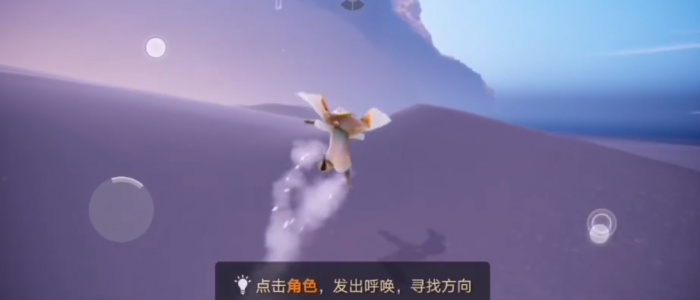 光遇重生之后哪里有光之翼1