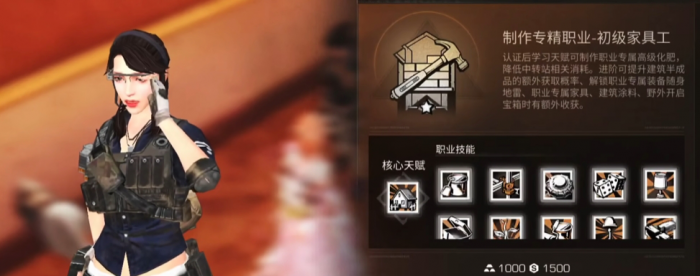 明日之后家具工和伐木工哪个好2