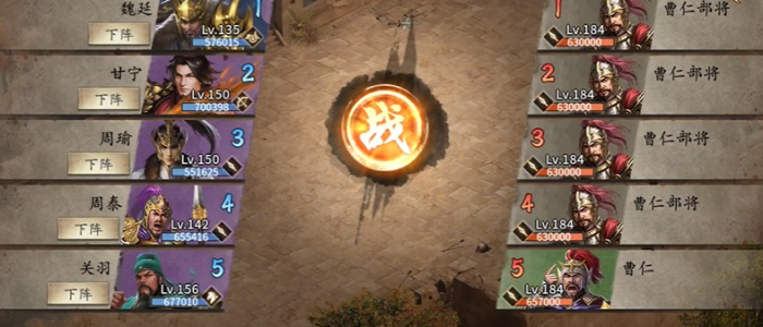 攻城掠地武将怎么过关2