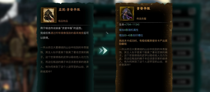 影之刃3绝影怎么出装2