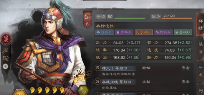 三国志战略版赤壁弓什么水平3