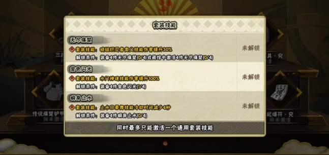 火影忍者忍具怎么配合1