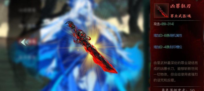 影之刃3毕业武器_影之刃3 武器图鉴