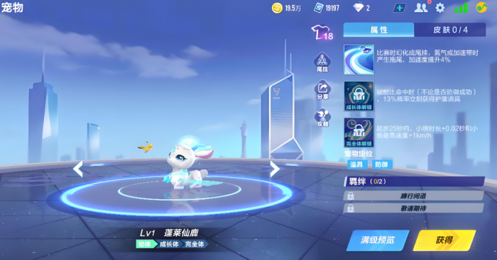 qq飞车道具平民宠物哪个好3