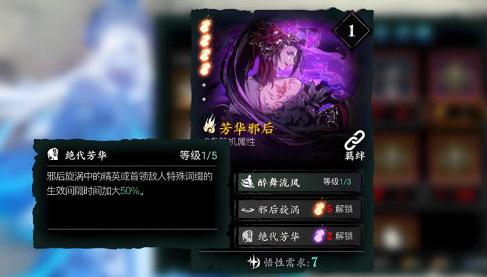 影之刃3副心法是什么3