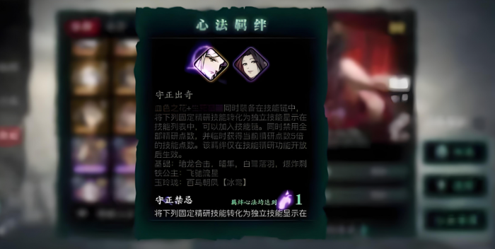 影之刃3羁绊等级怎么升级1