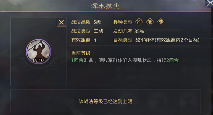 率土之滨后期技能怎么配2