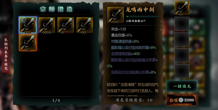 影之刃宗师套装哪里得的2