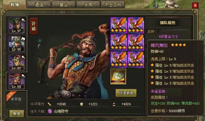 攻城掠地朱雀套怎么提升1