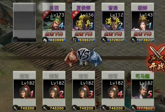 攻城掠地182级怎么过1