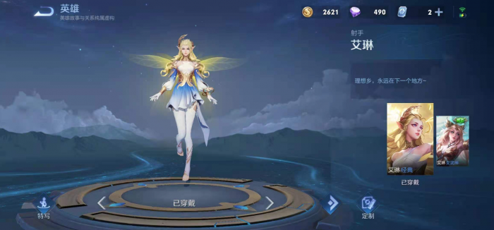 王者荣耀艾琳打肉装_肉装艾琳出装