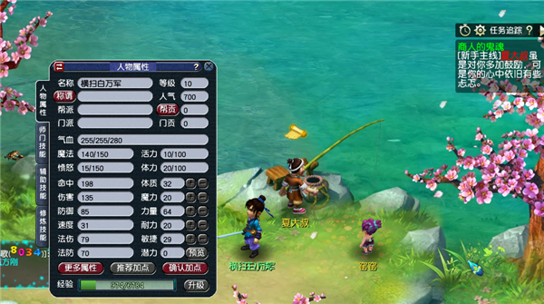 梦幻西游探索桃花源怎么做1