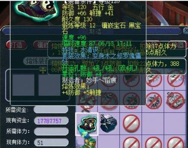 梦幻西游熔炼灵力_梦幻西游熔炼装备攻略