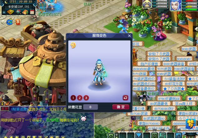 梦幻西游化圣能多什么1