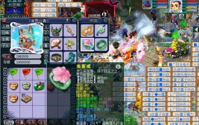 梦幻西游灵饰法系什么优先1