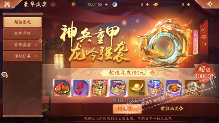 少年三国志2神兵唤灵多少级开放1