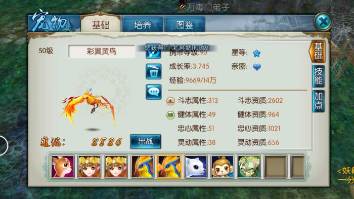 诛仙手游宠物资质和技能哪个更重要2