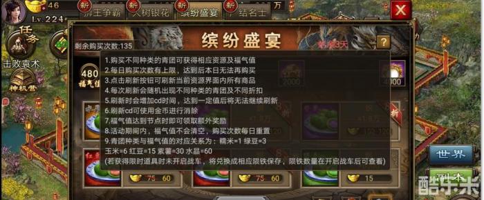 攻城掠地里战甲怎么弄1