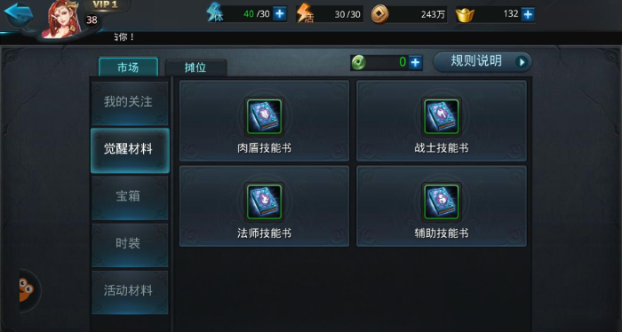 乱斗西游技能灵气是什么1