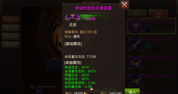 全民奇迹在哪打装备2