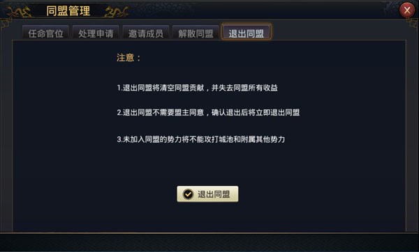 率土之滨不同州的同盟怎么加1