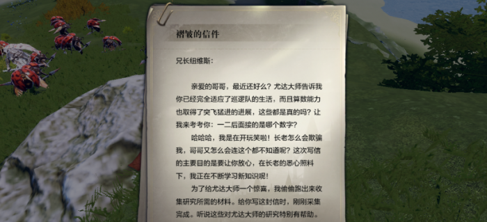 全民奇迹2褶皱的信件在哪里3