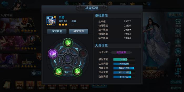 乱斗西游2快速获得战宠_乱斗西游2宠物怎么出