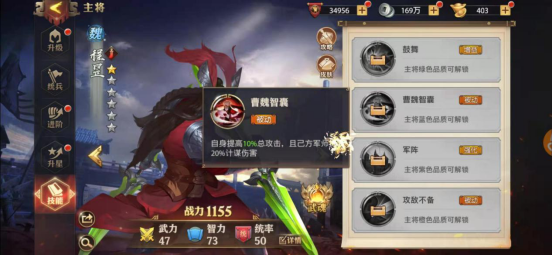 少年三国志零魔将现世在哪3