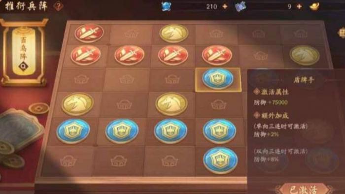 少年三国志2百鸟阵怎么放收益高1