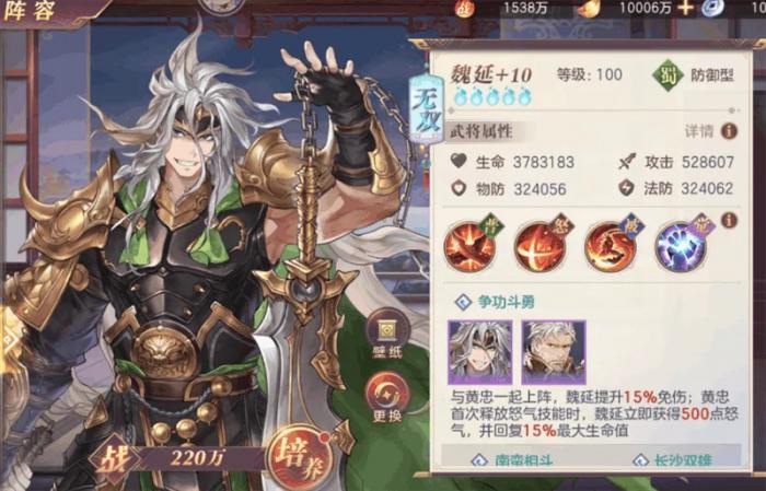 三国志幻想大陆魏延怎么打出高伤害1