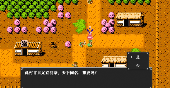 吞食天地2茶怎么拿1