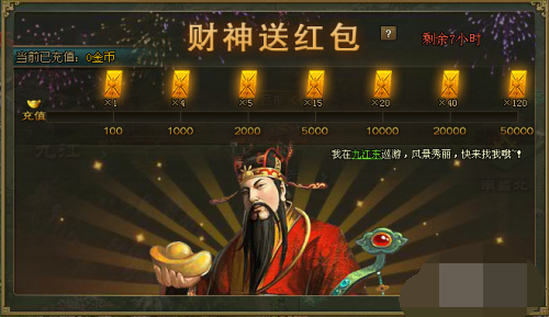 攻城掠地财神周卡有什么用2