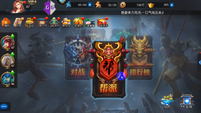 乱斗西游帮派需要注意什么_乱斗西游帮派需要注意什么事项