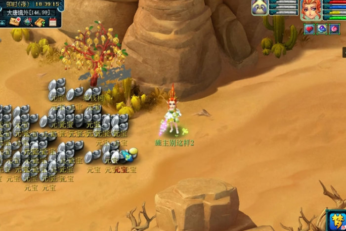 梦幻西游怎么种摇钱树苗1