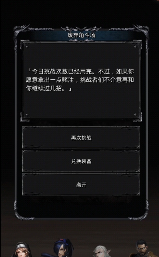 地下城堡2角斗场_地下城堡2角斗场装备兑换