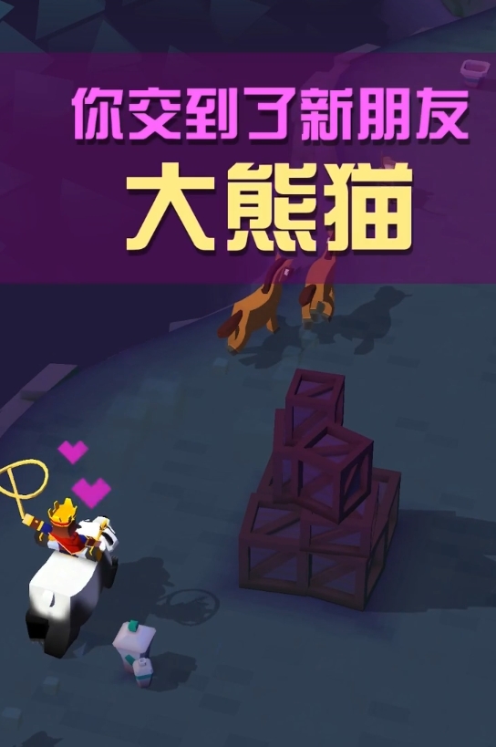 疯狂动物园熊猫有什么用3